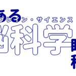 睡眠的腦科學秘密