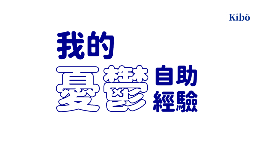 我曾這樣走過憂鬱：3個簡單方法，重燃生命之火